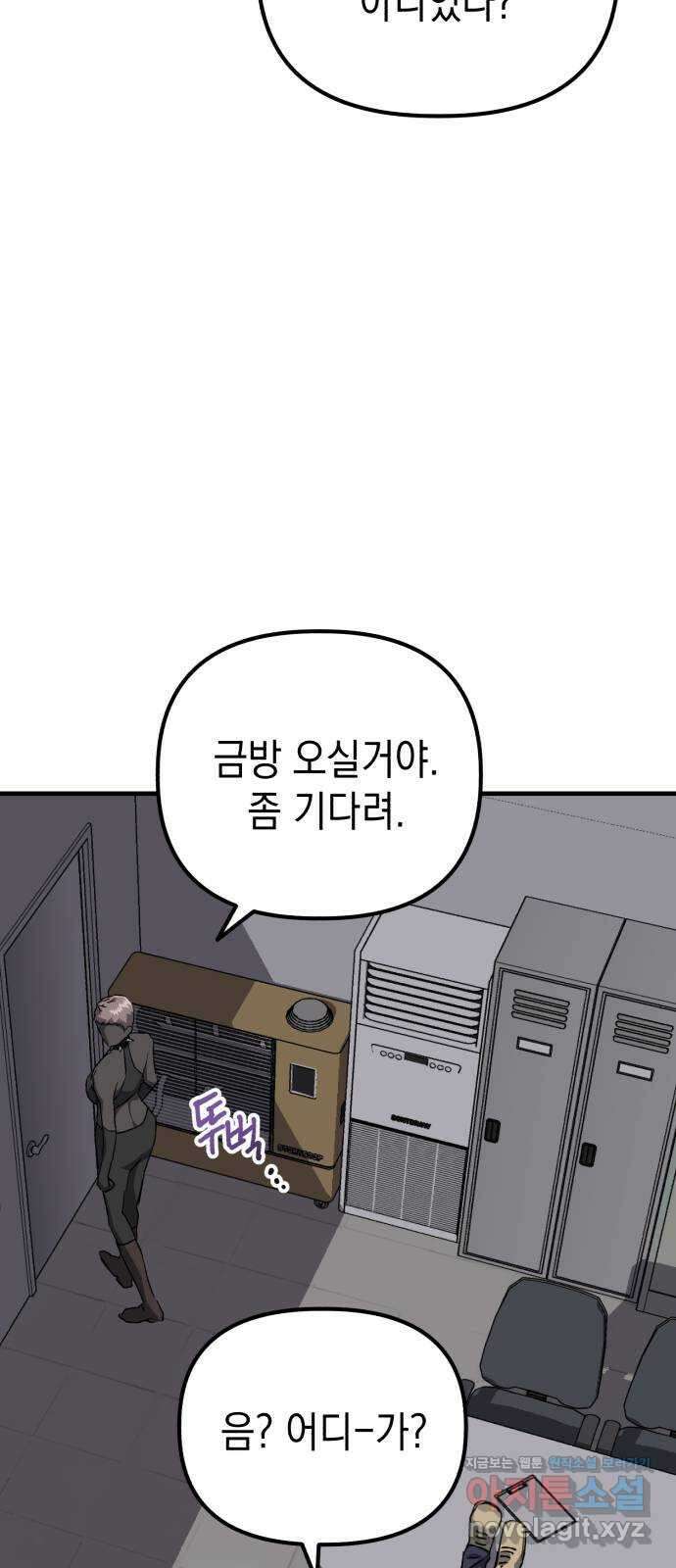 킬링킬러 91화 독사 18