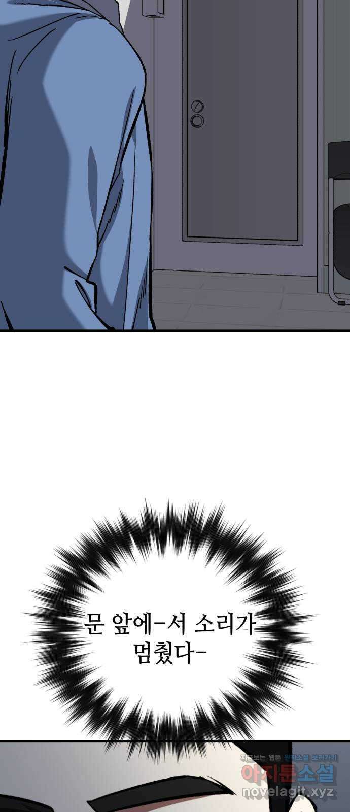 킬링킬러 91화 독사 36