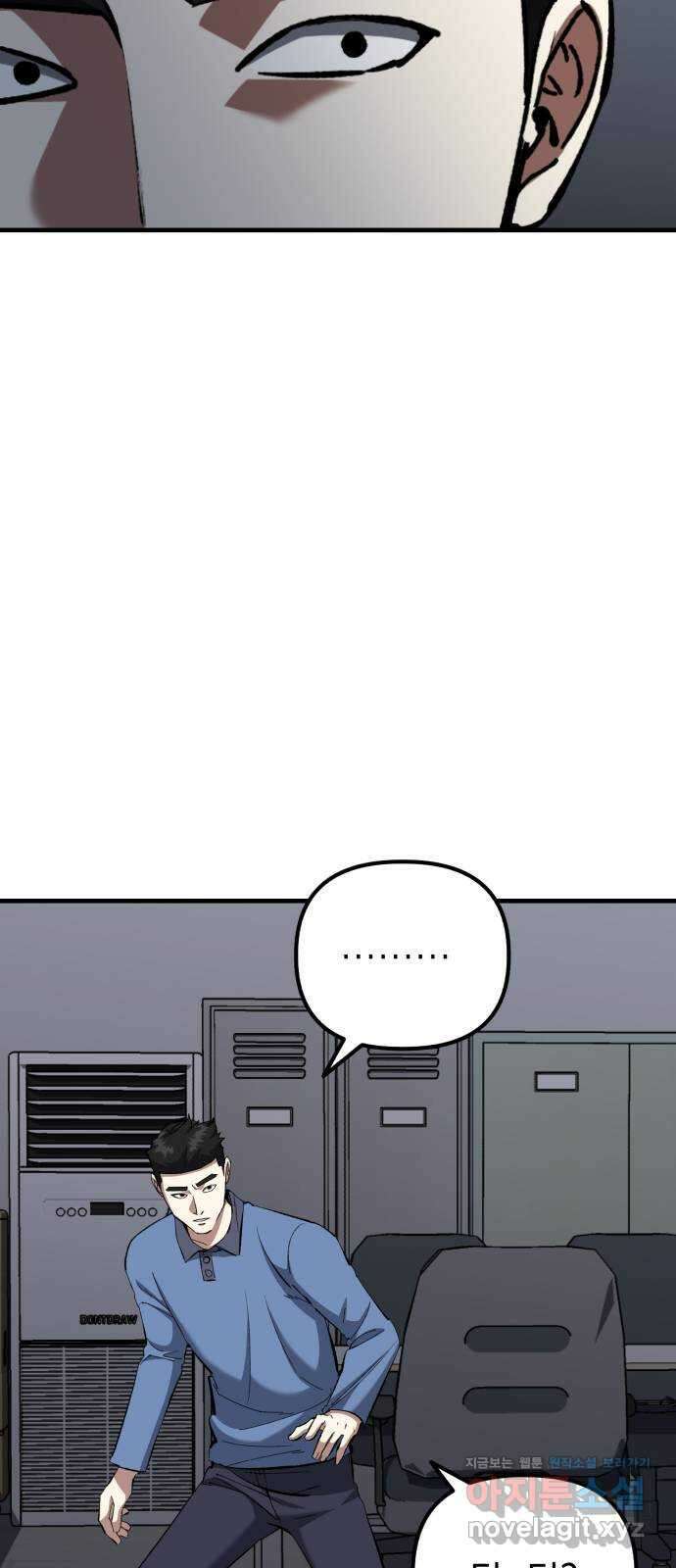 킬링킬러 91화 독사 37