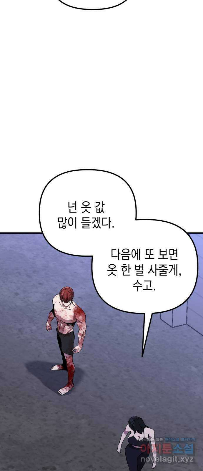 킬링킬러 91화 독사 48