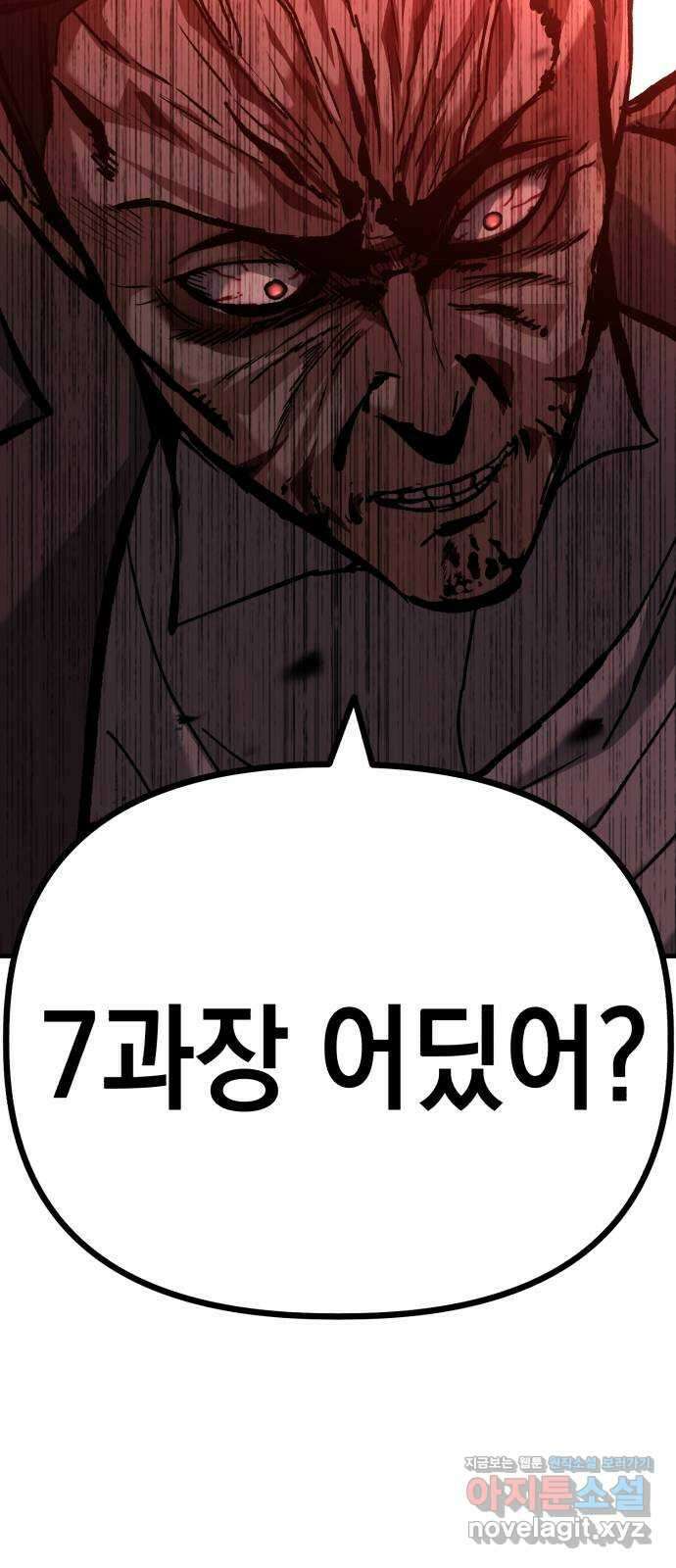 킬링킬러 91화 독사 72