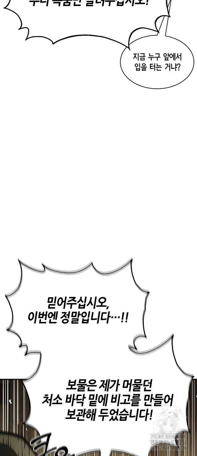 천화서고 대공자 74화 11