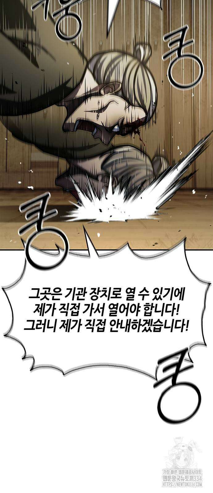 천화서고 대공자 74화 12