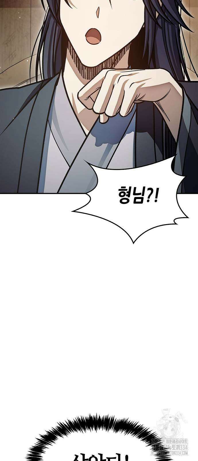 천화서고 대공자 74화 15