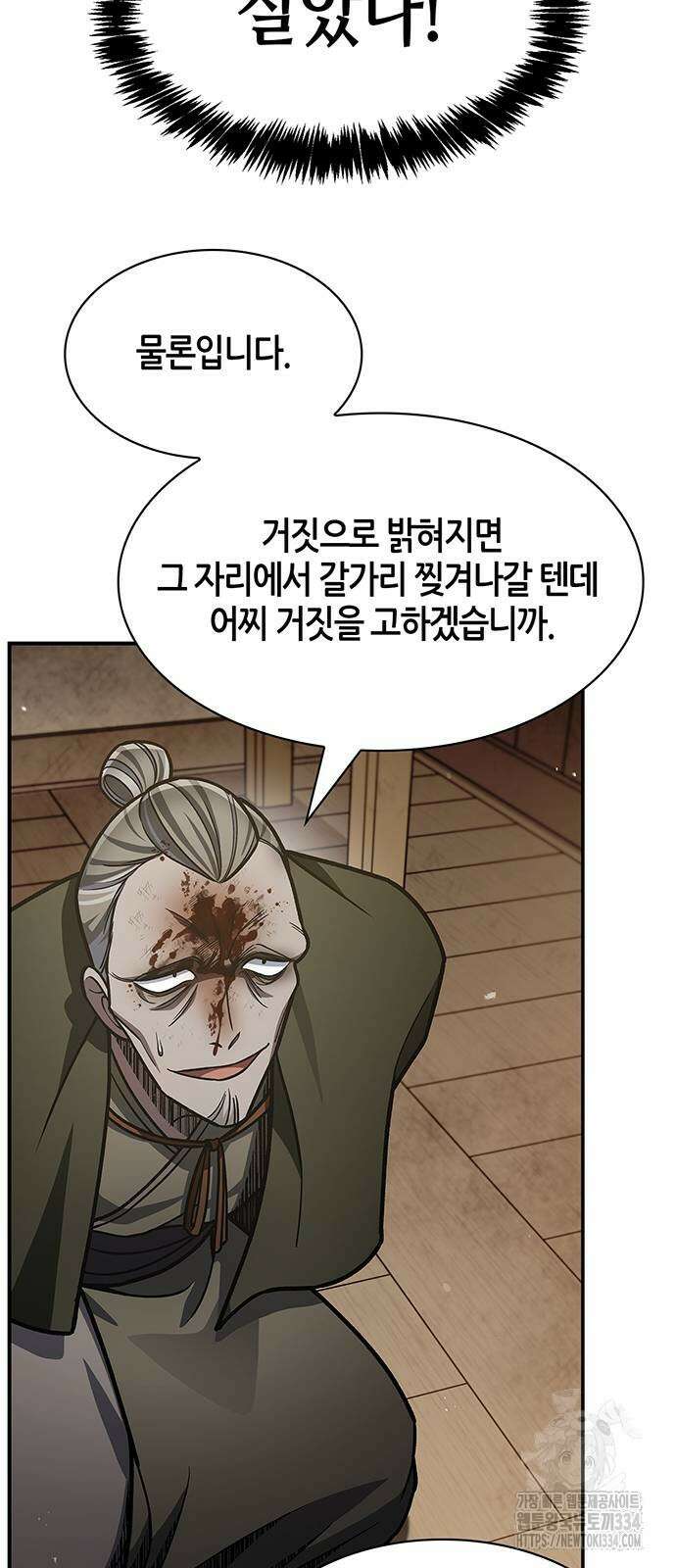 천화서고 대공자 74화 16