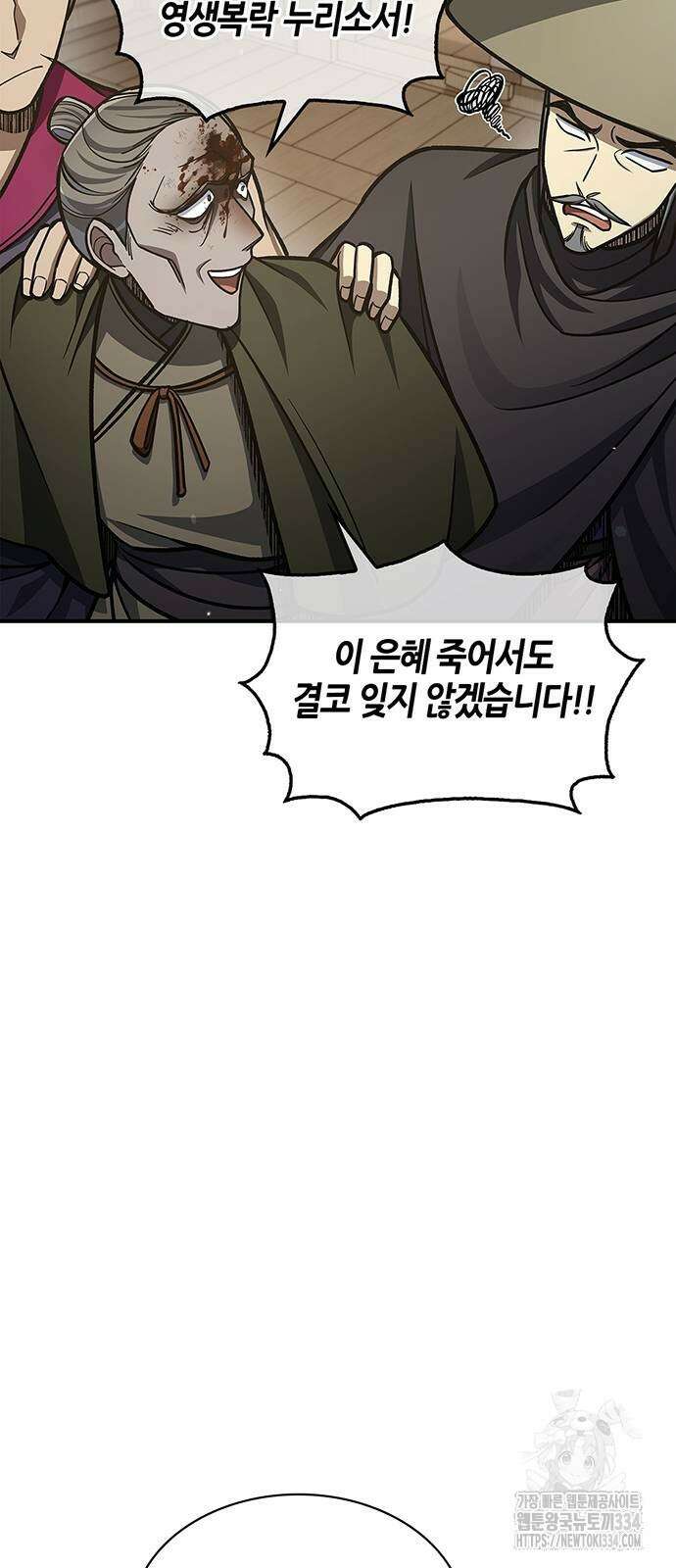 천화서고 대공자 74화 18