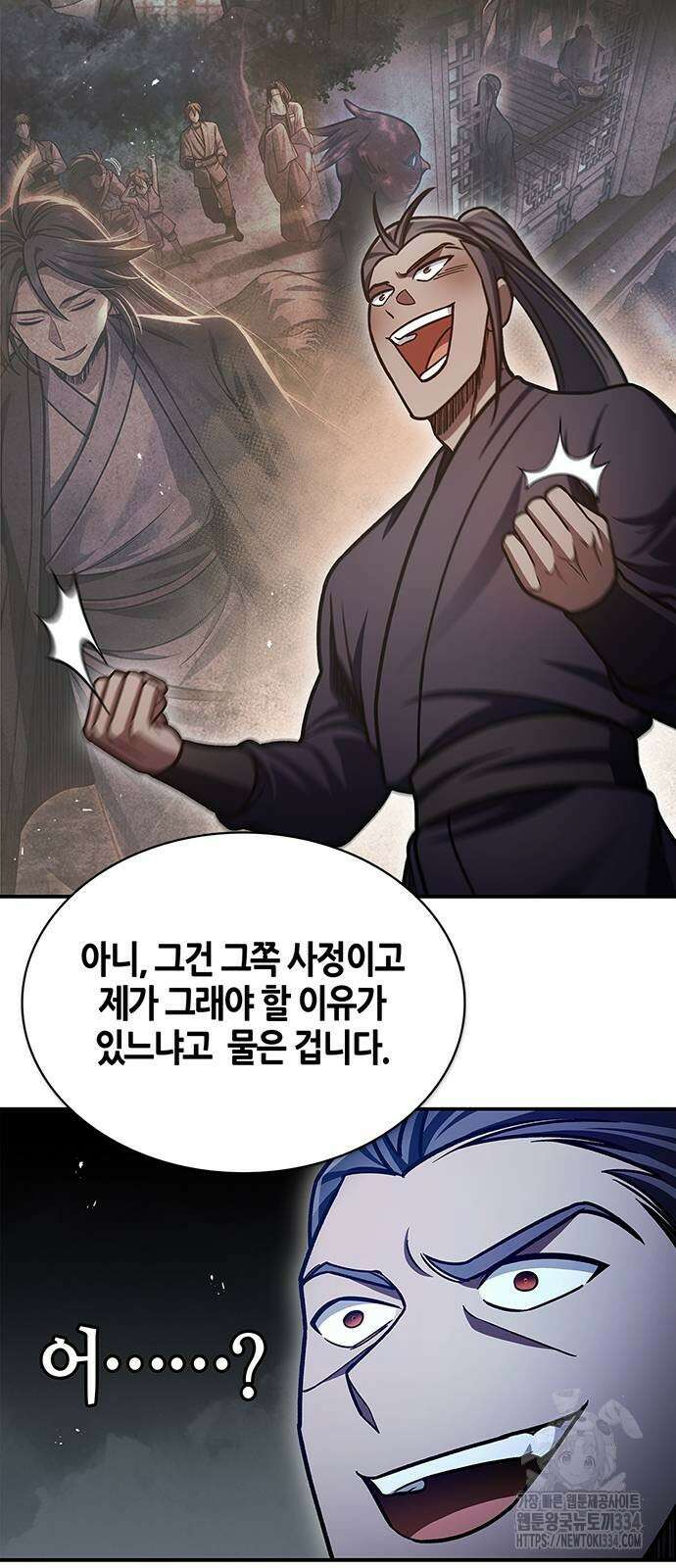 천화서고 대공자 74화 23