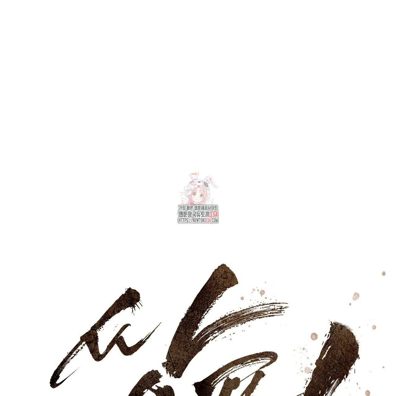 쌍피 20화 1