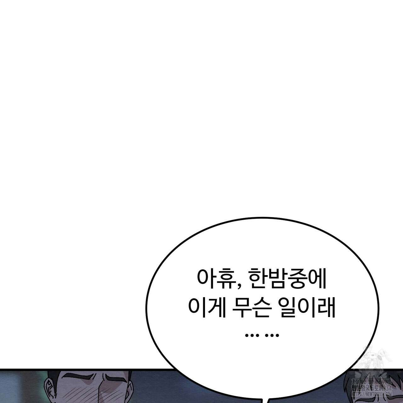쌍피 20화 5