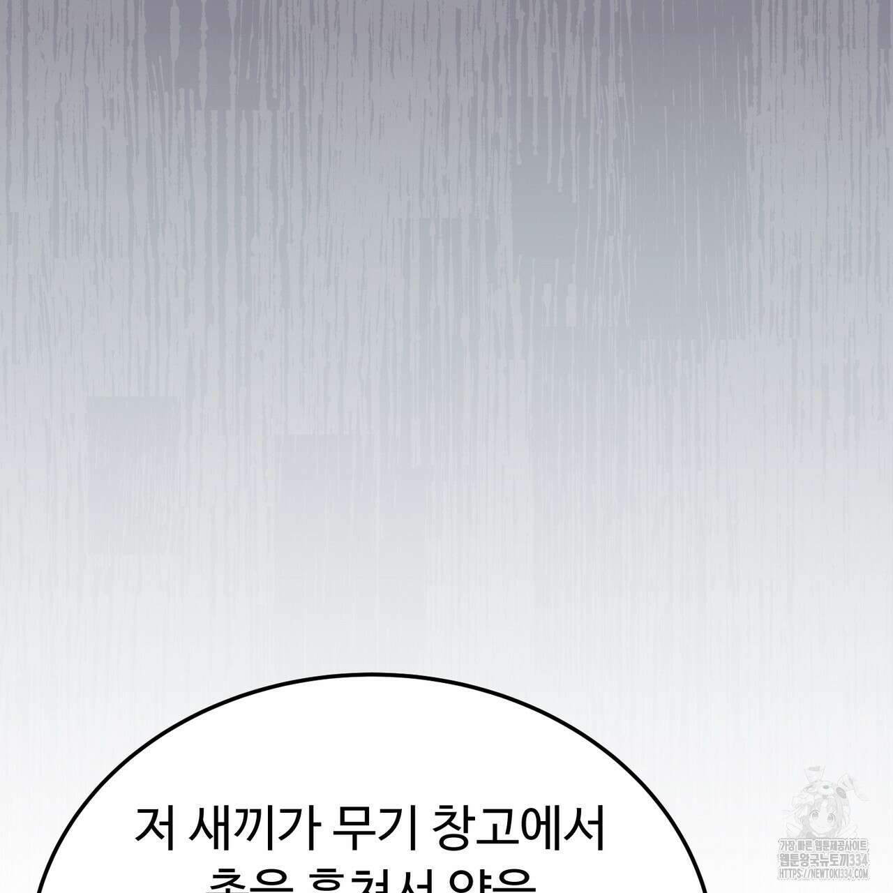 쌍피 20화 9