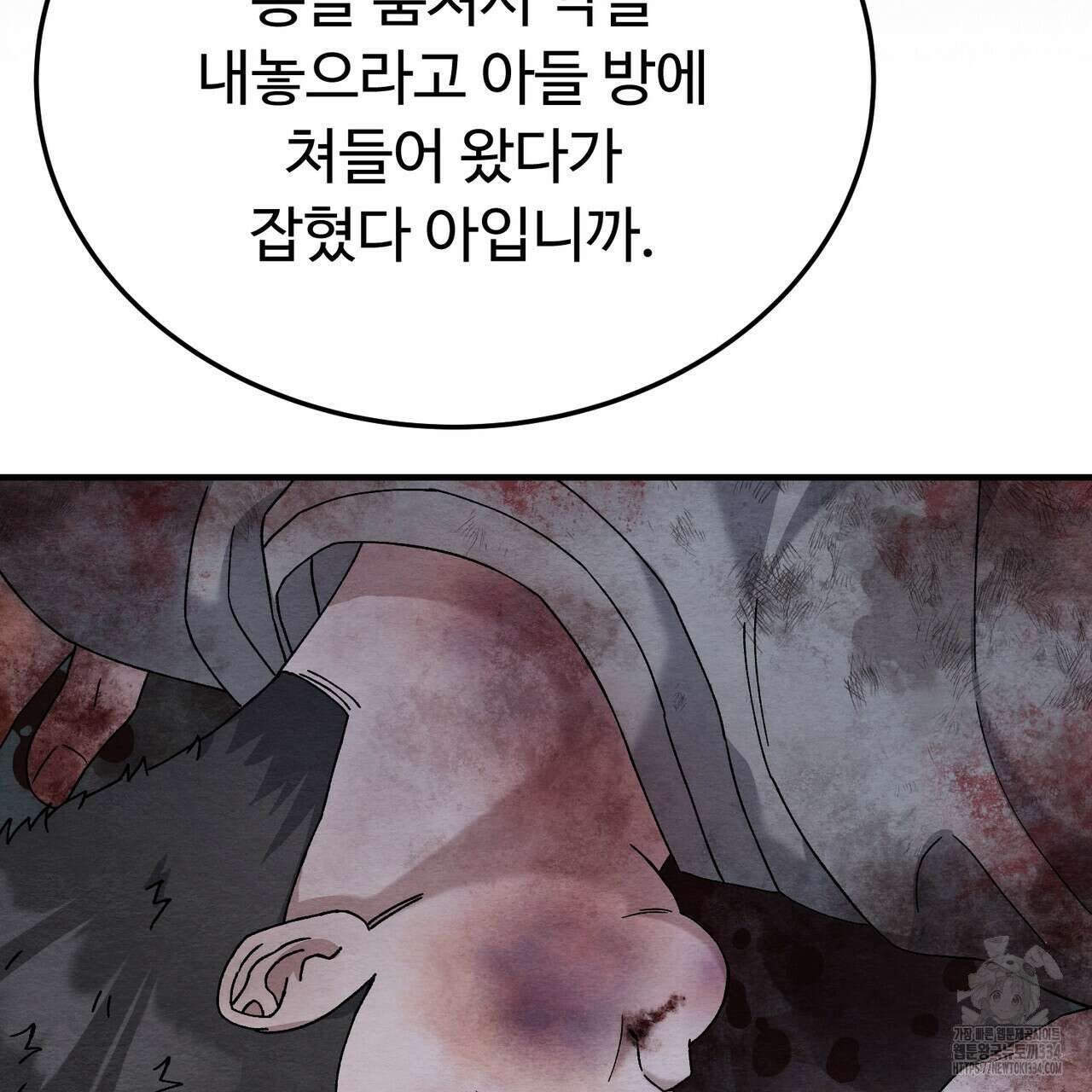 쌍피 20화 10