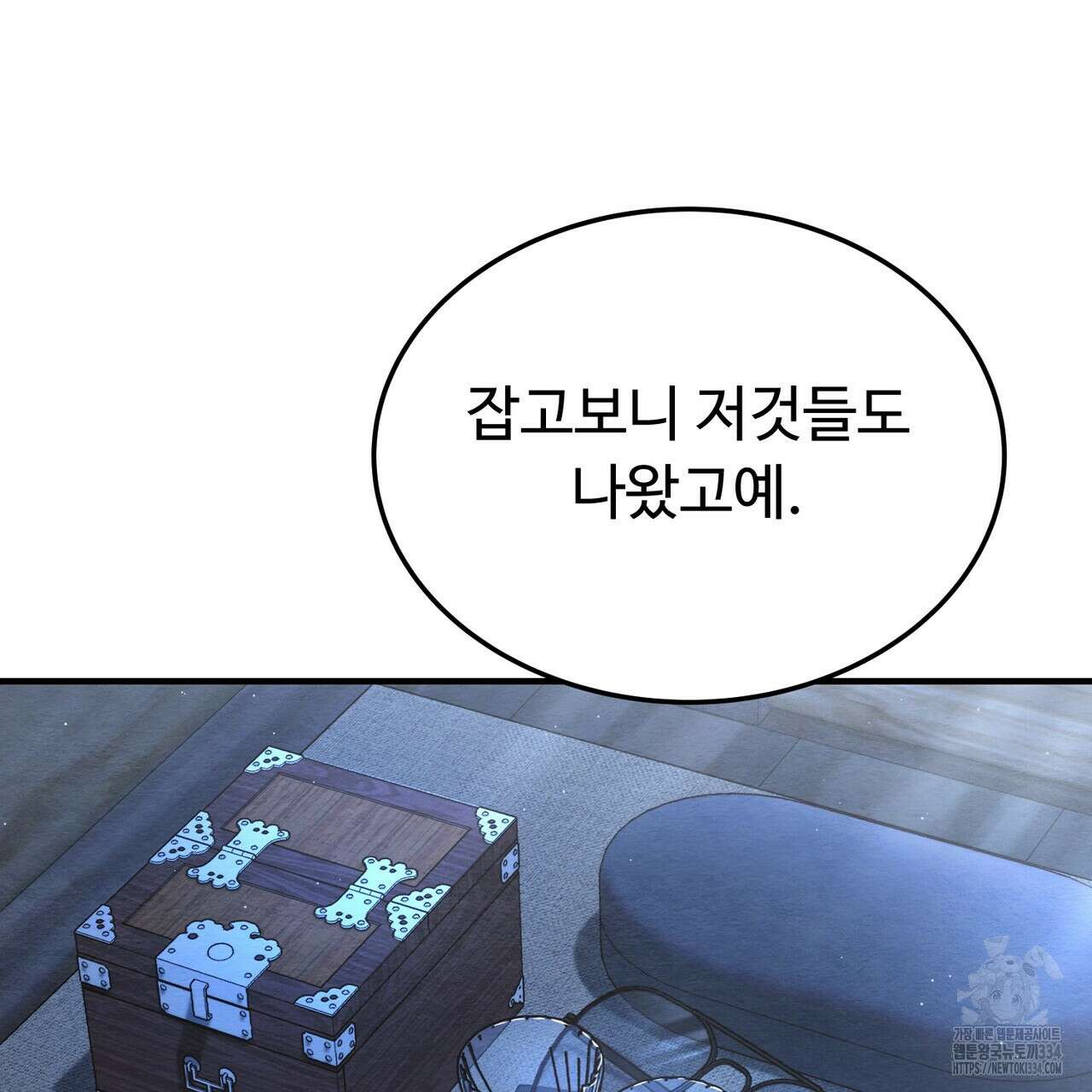 쌍피 20화 12
