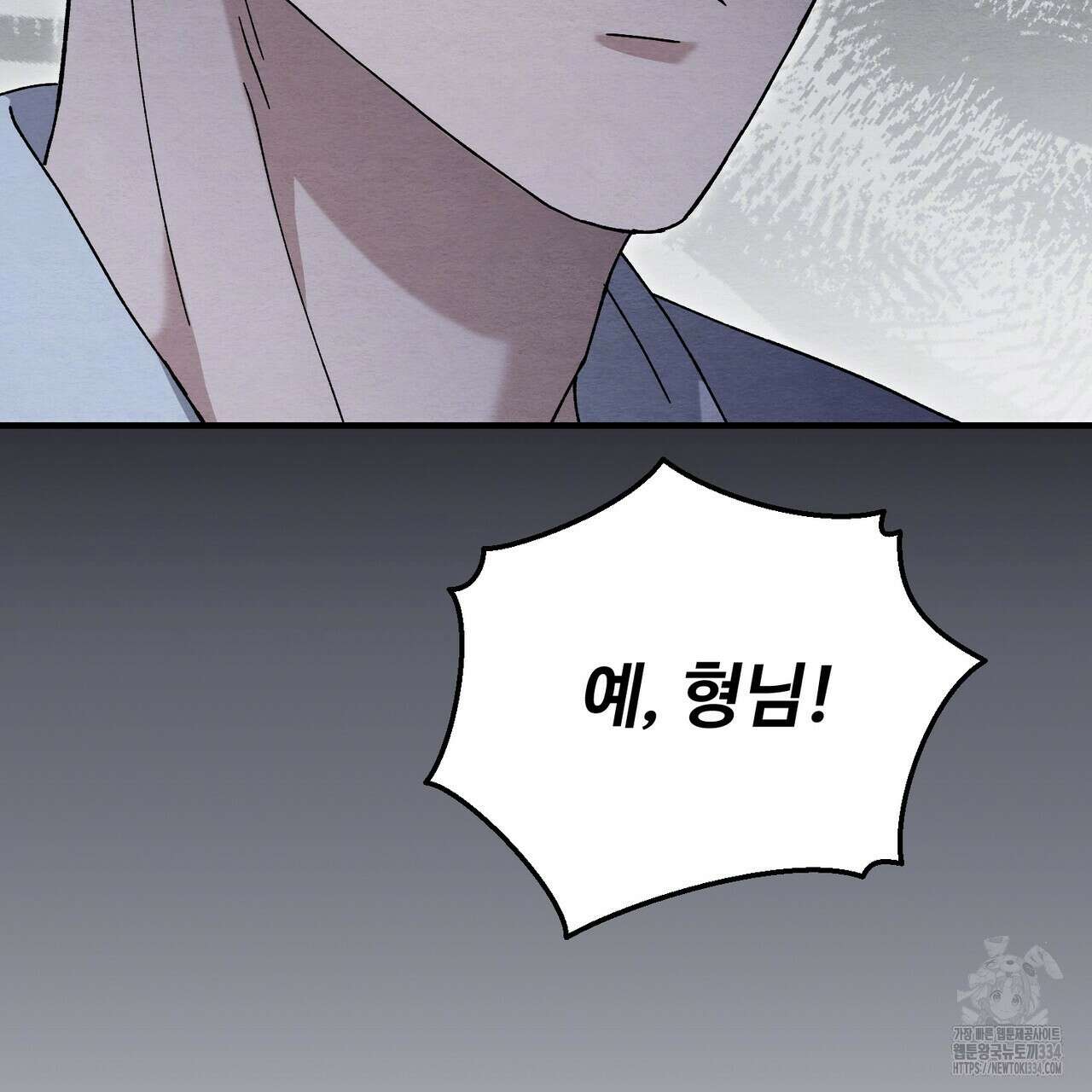 쌍피 20화 19