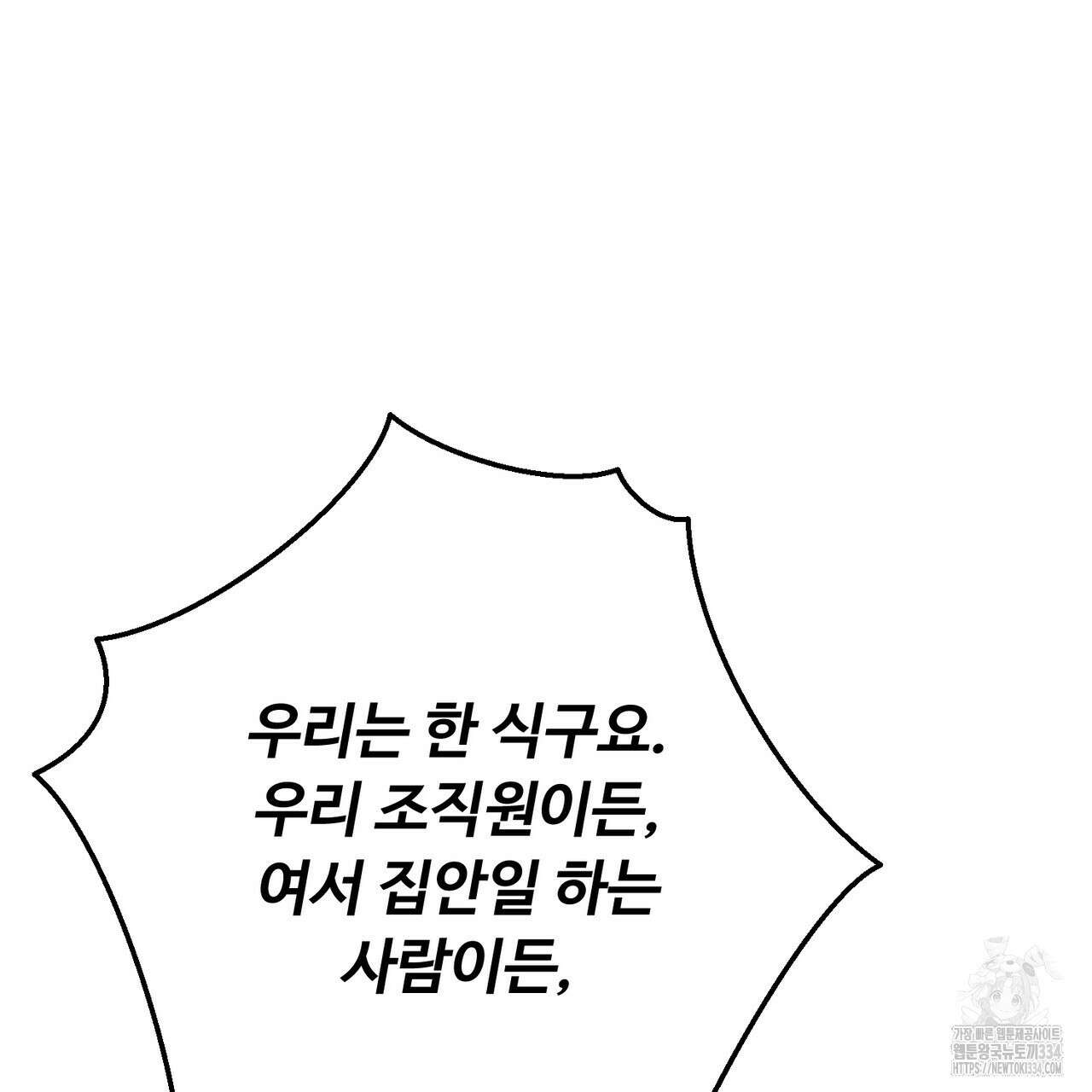 쌍피 20화 22