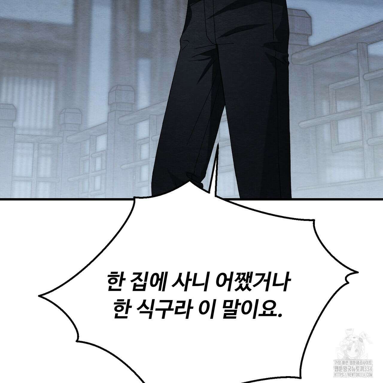 쌍피 20화 24