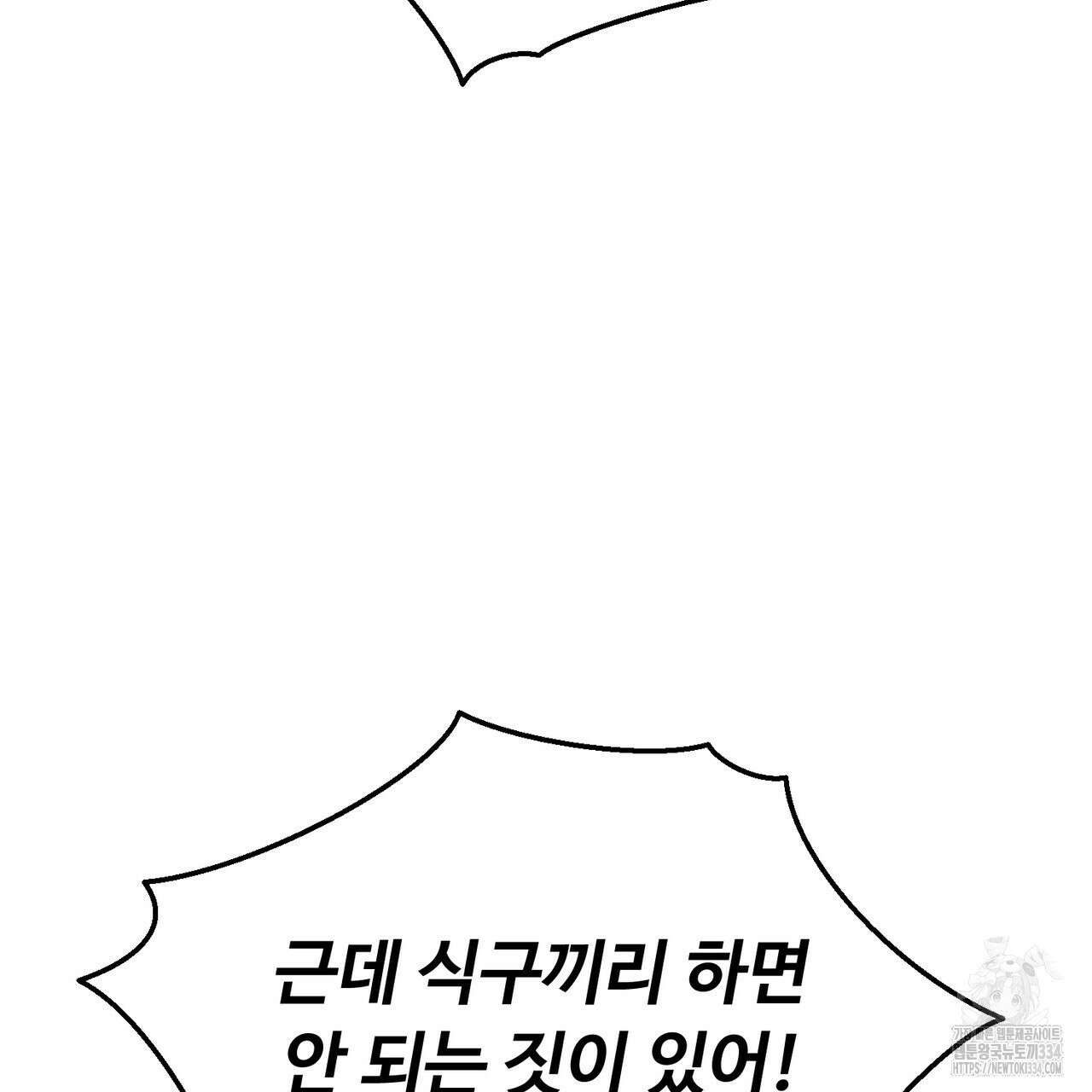 쌍피 20화 25