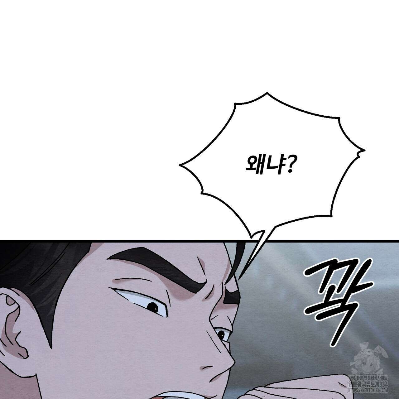 쌍피 20화 28