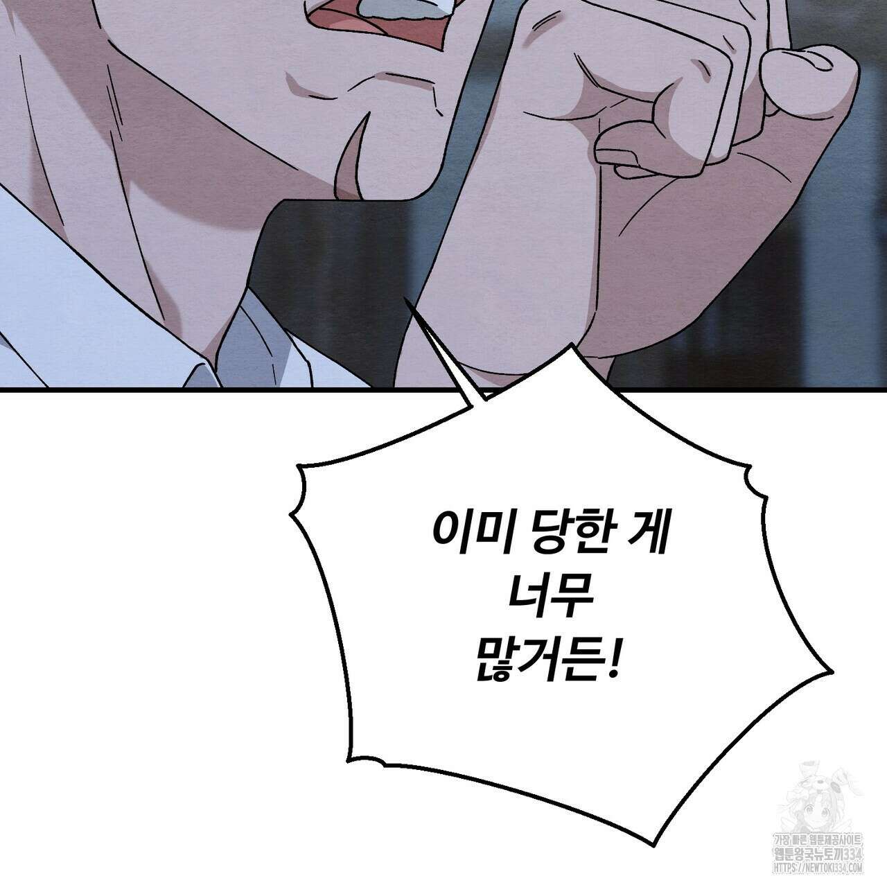 쌍피 20화 29