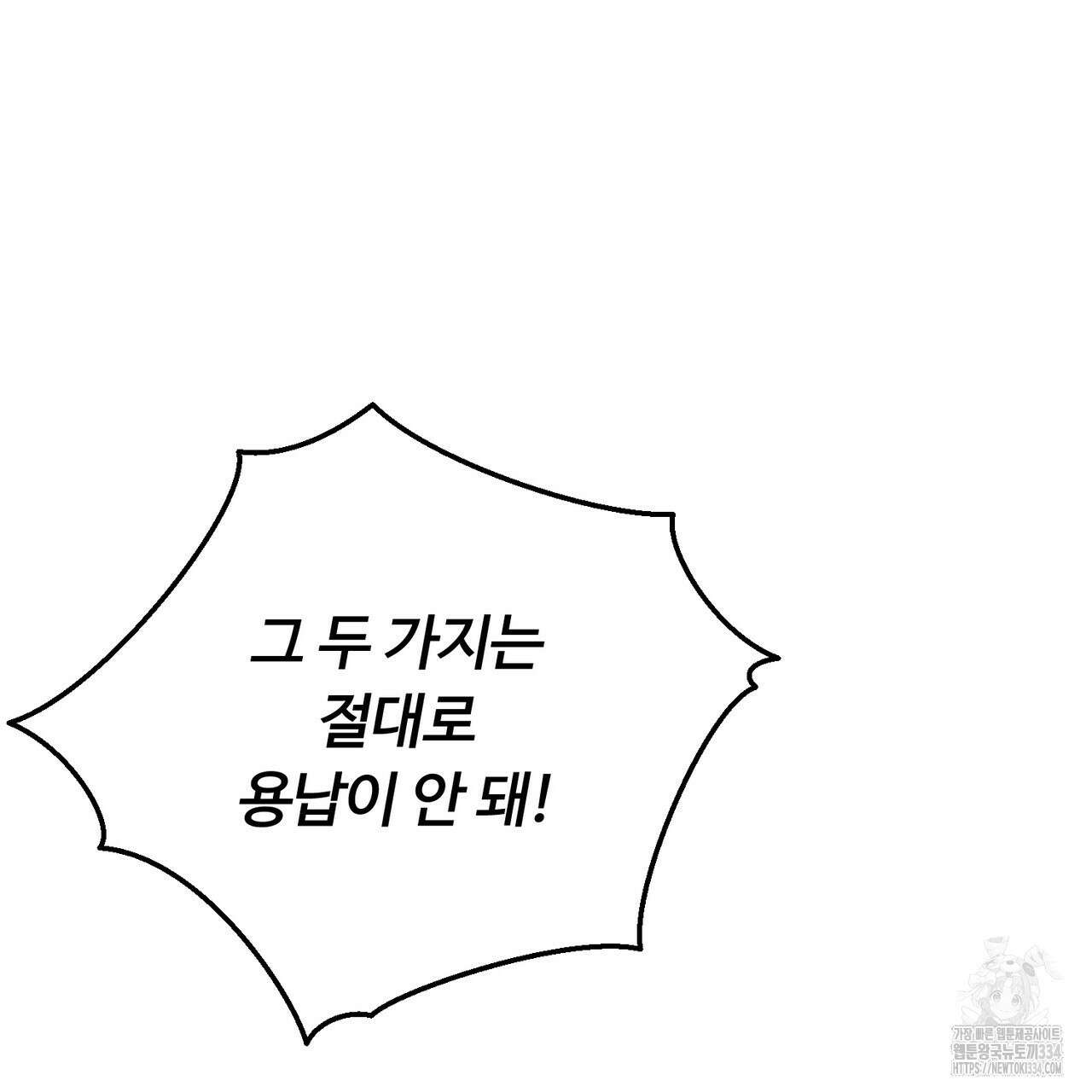 쌍피 20화 30