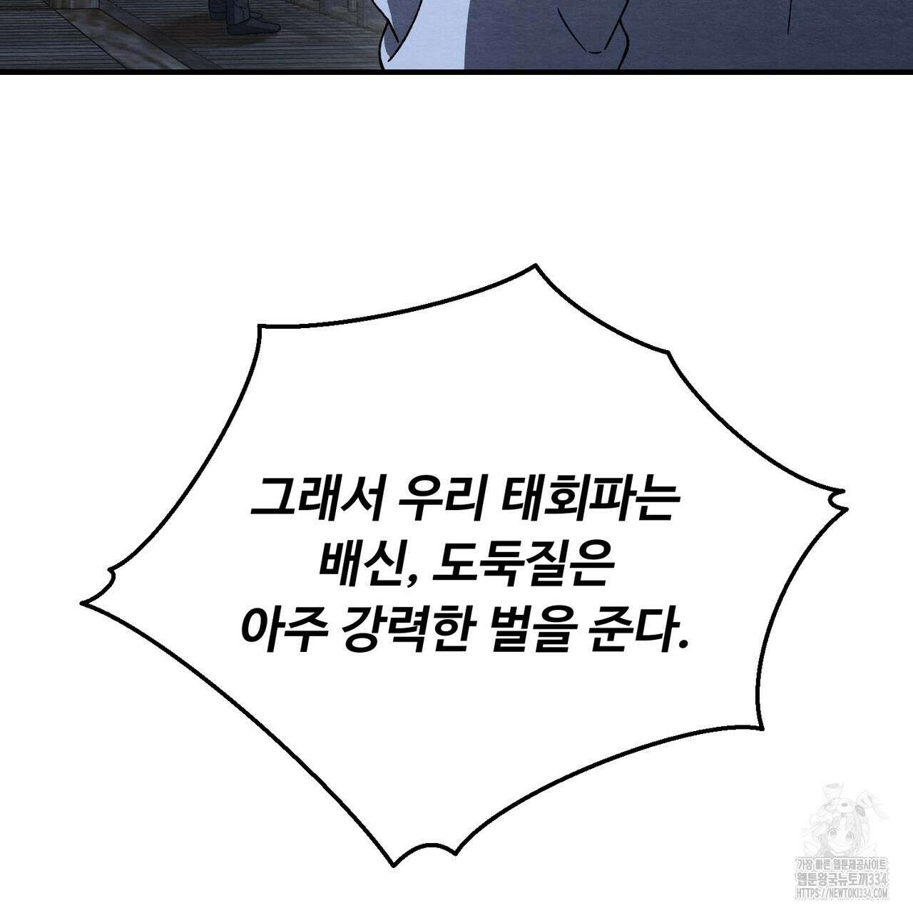 쌍피 20화 32