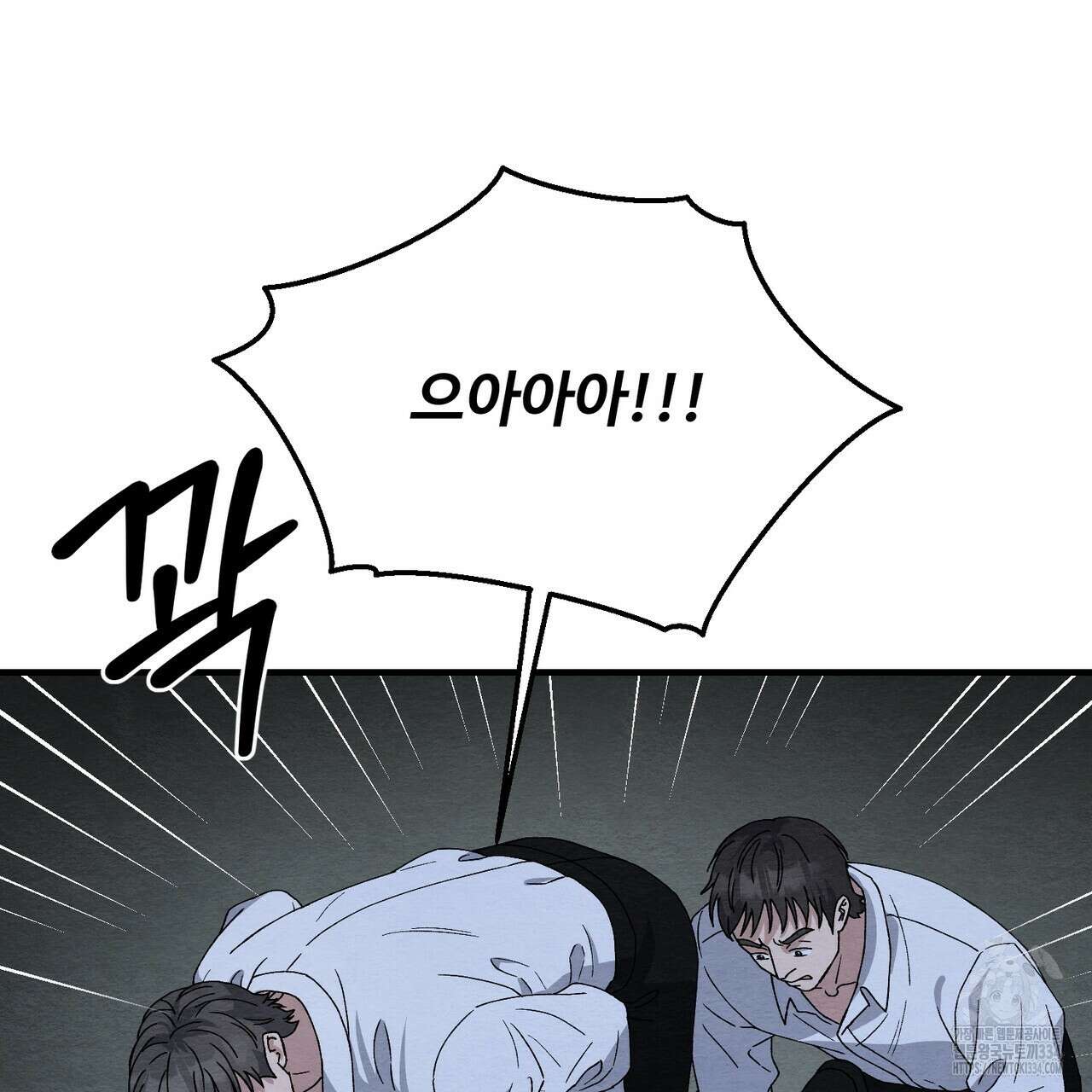 쌍피 20화 36