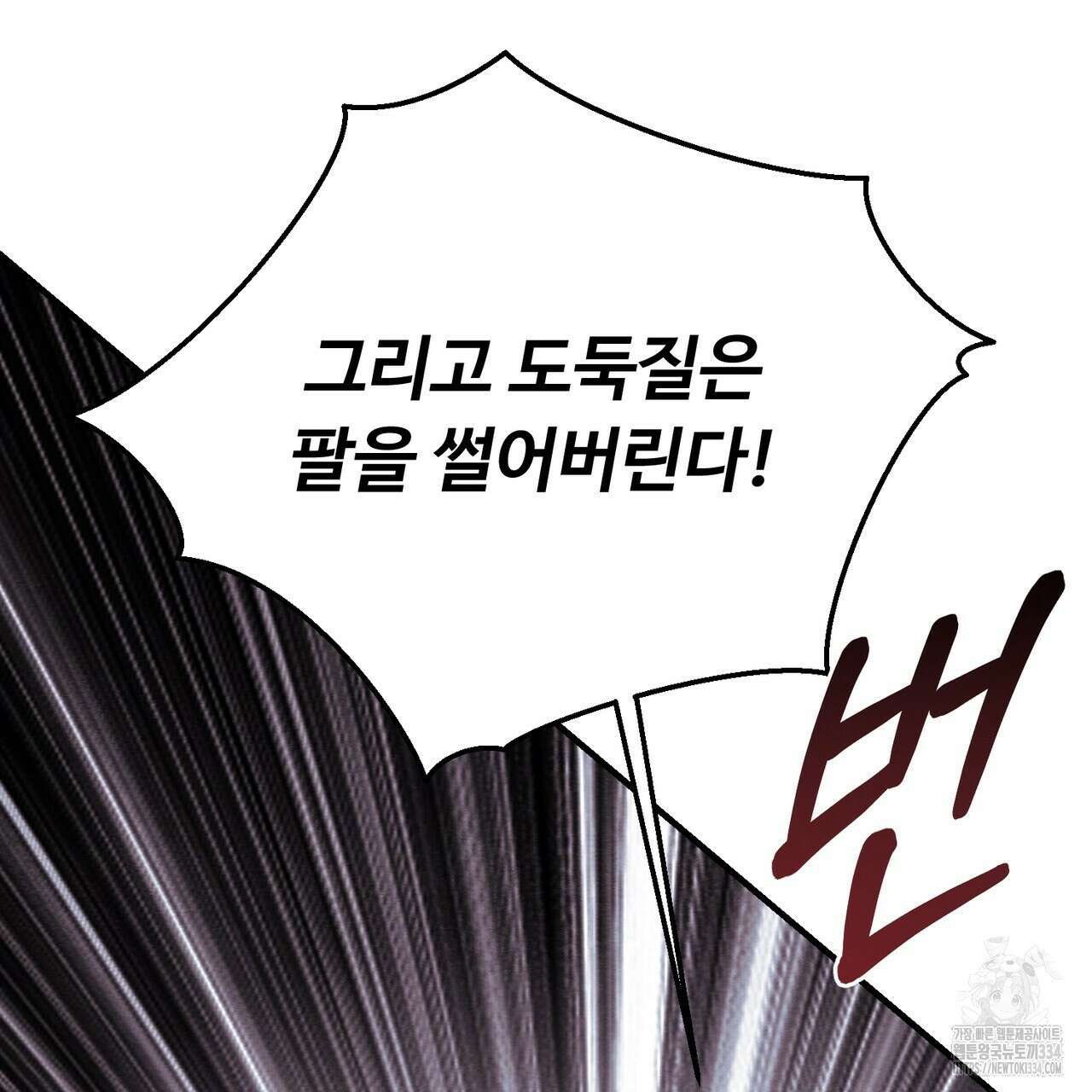 쌍피 20화 38