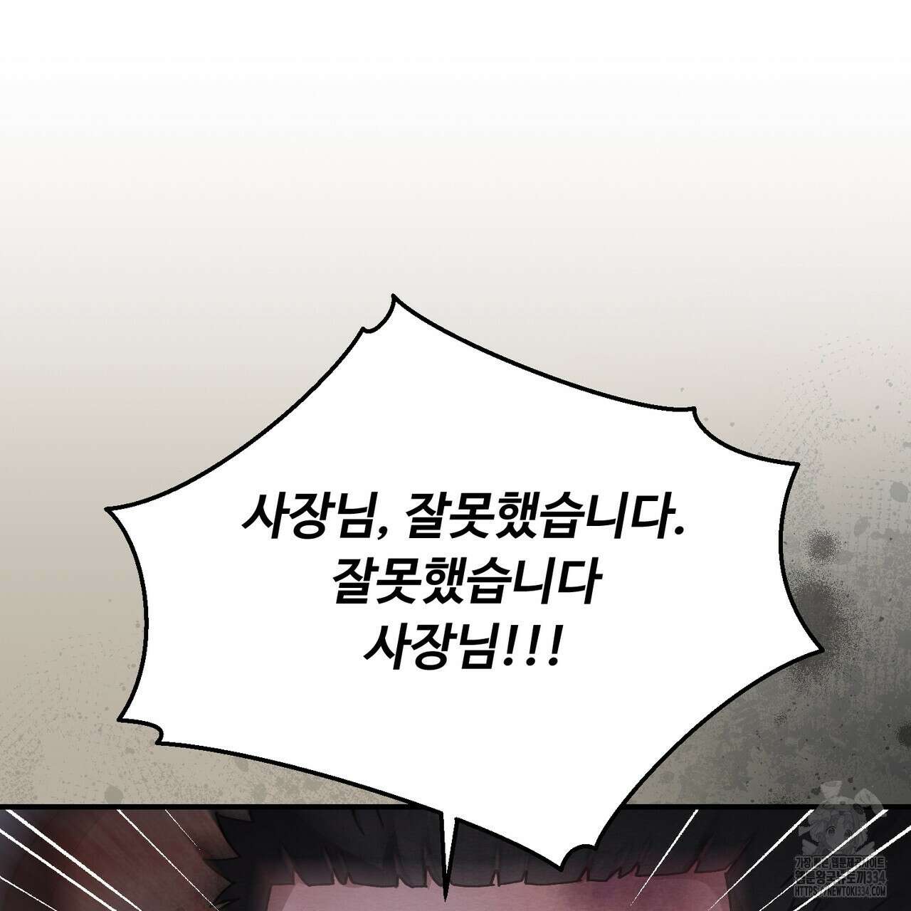 쌍피 20화 43