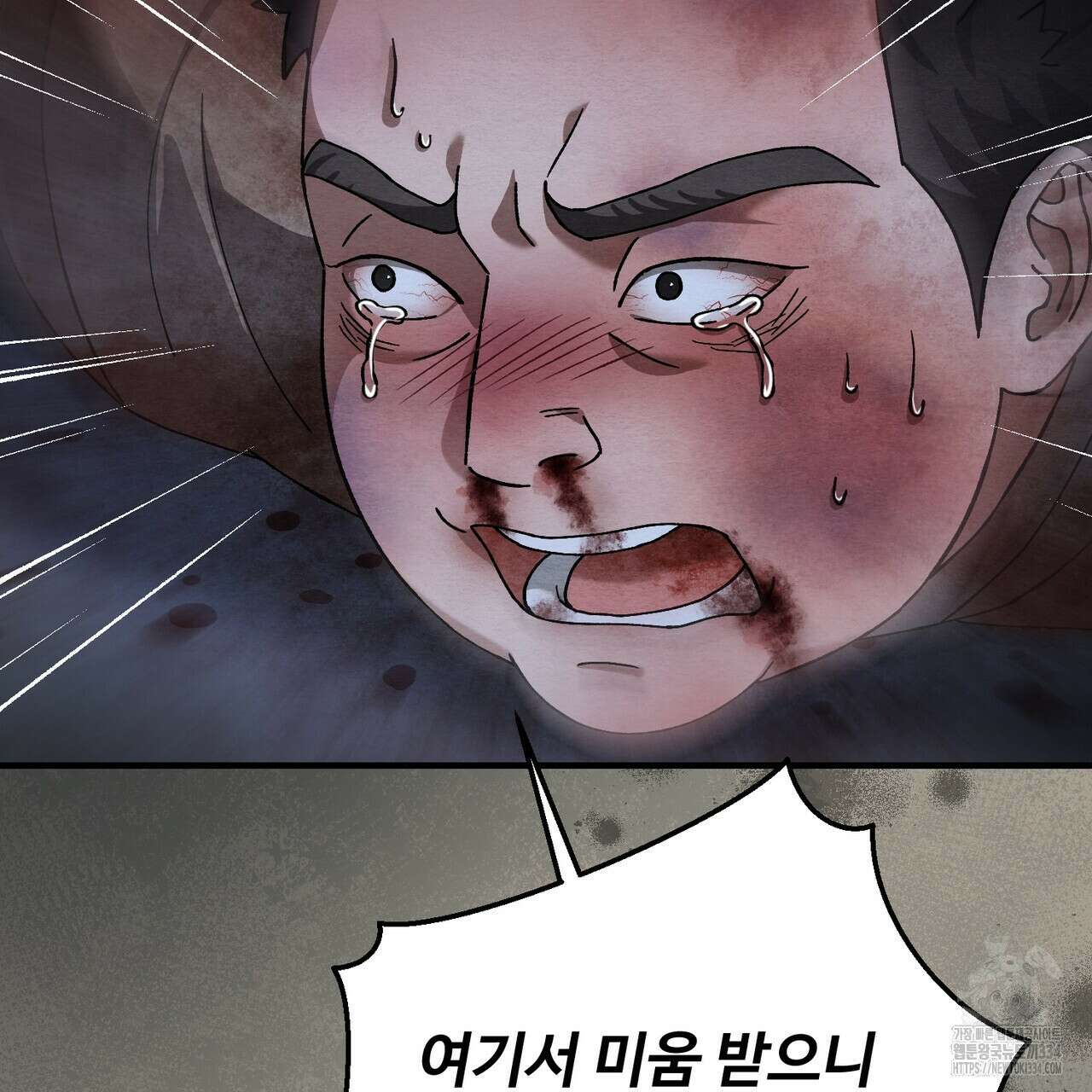 쌍피 20화 44