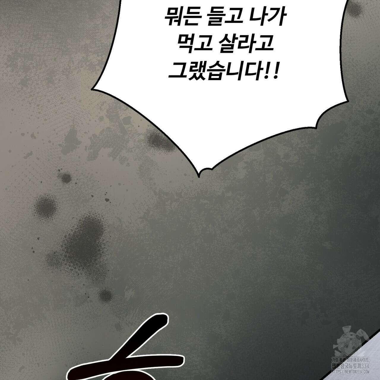 쌍피 20화 45