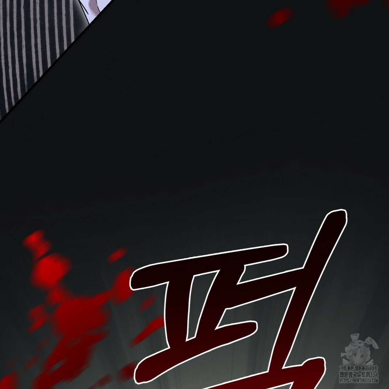 쌍피 20화 48