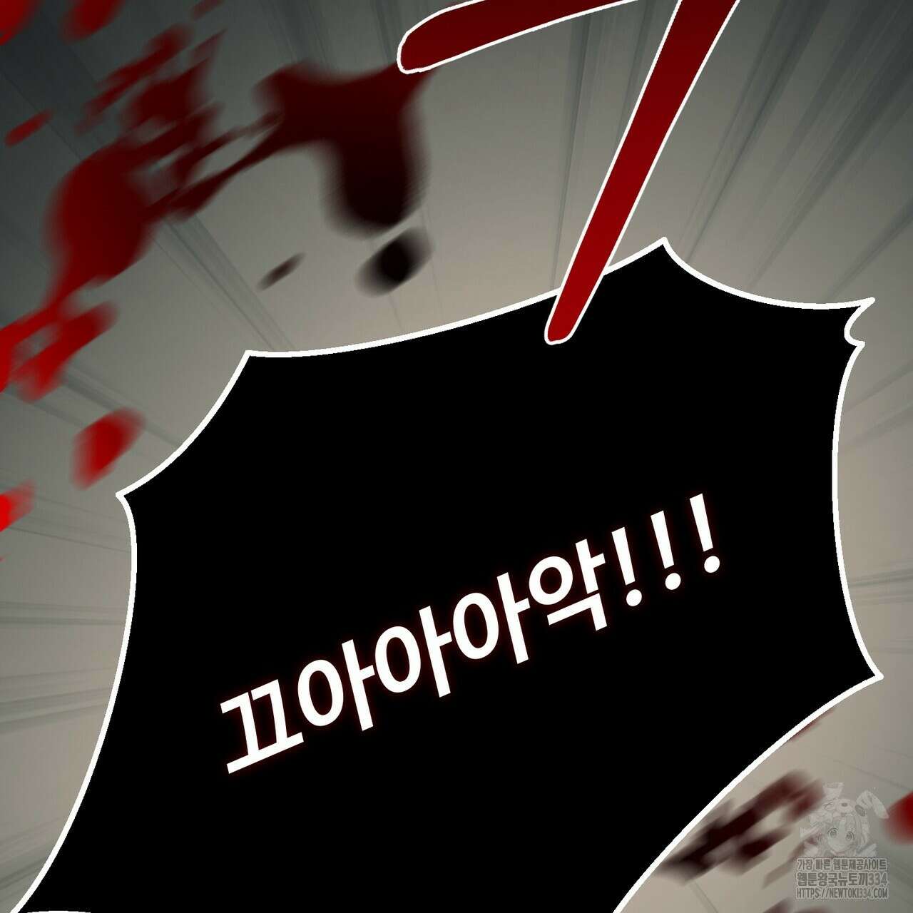 쌍피 20화 49