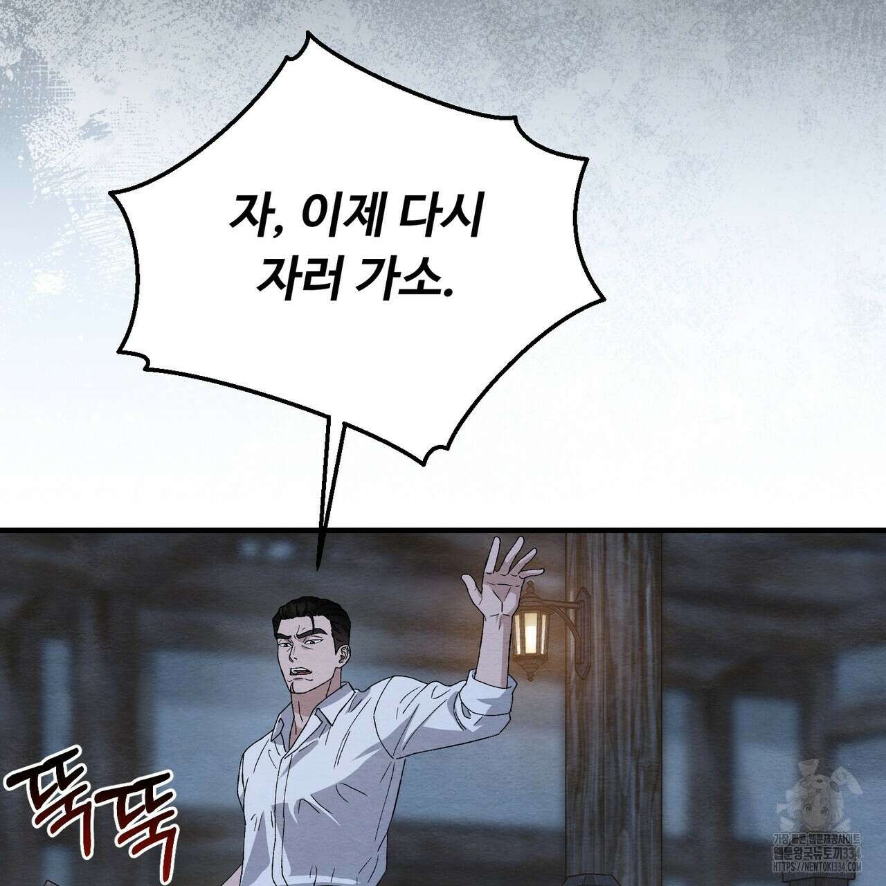 쌍피 20화 53