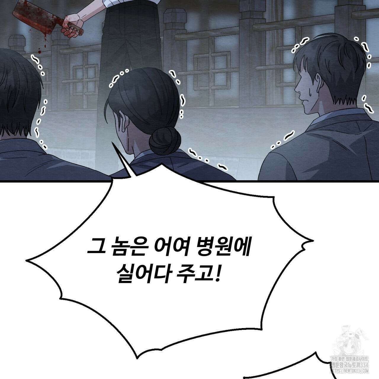 쌍피 20화 54