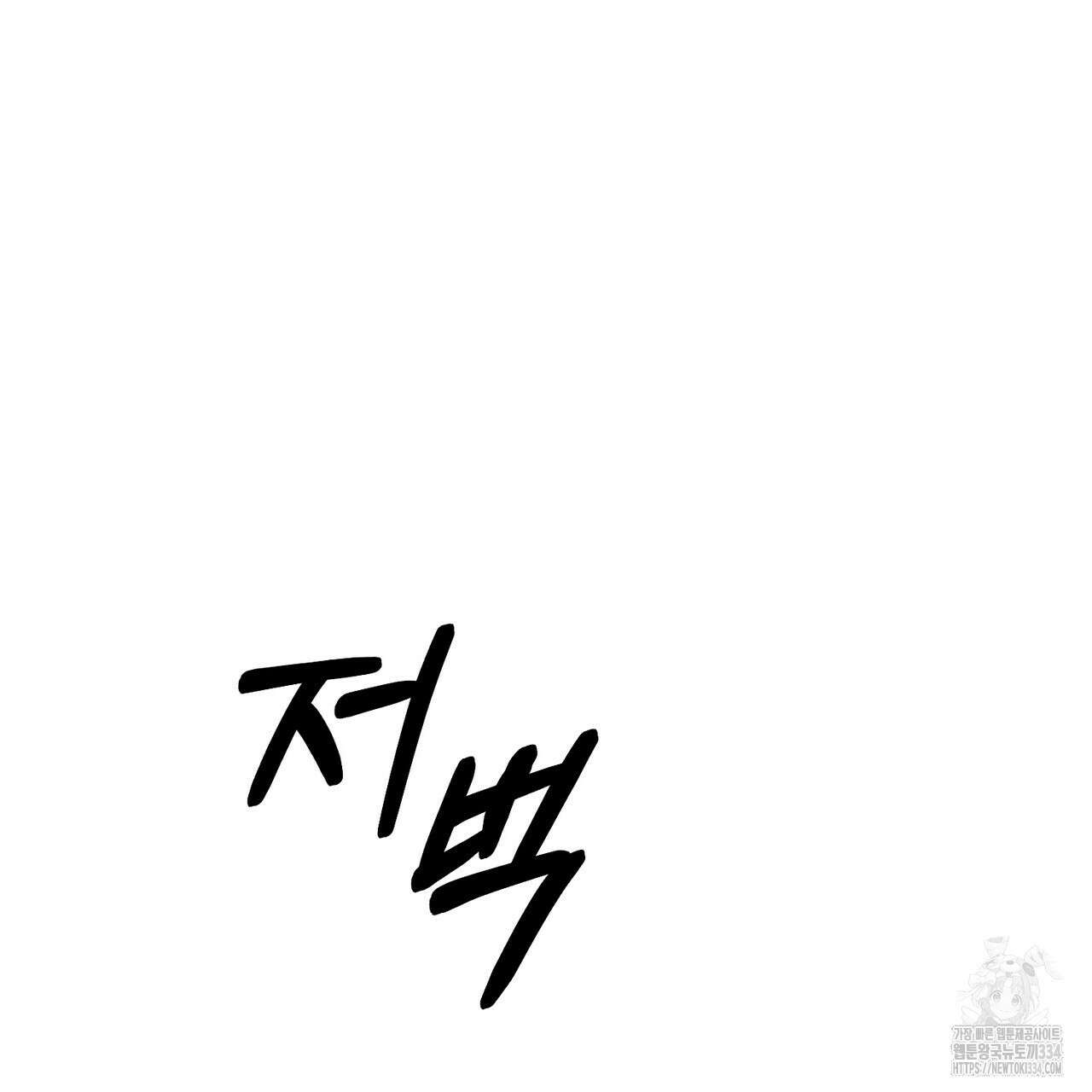 쌍피 20화 56