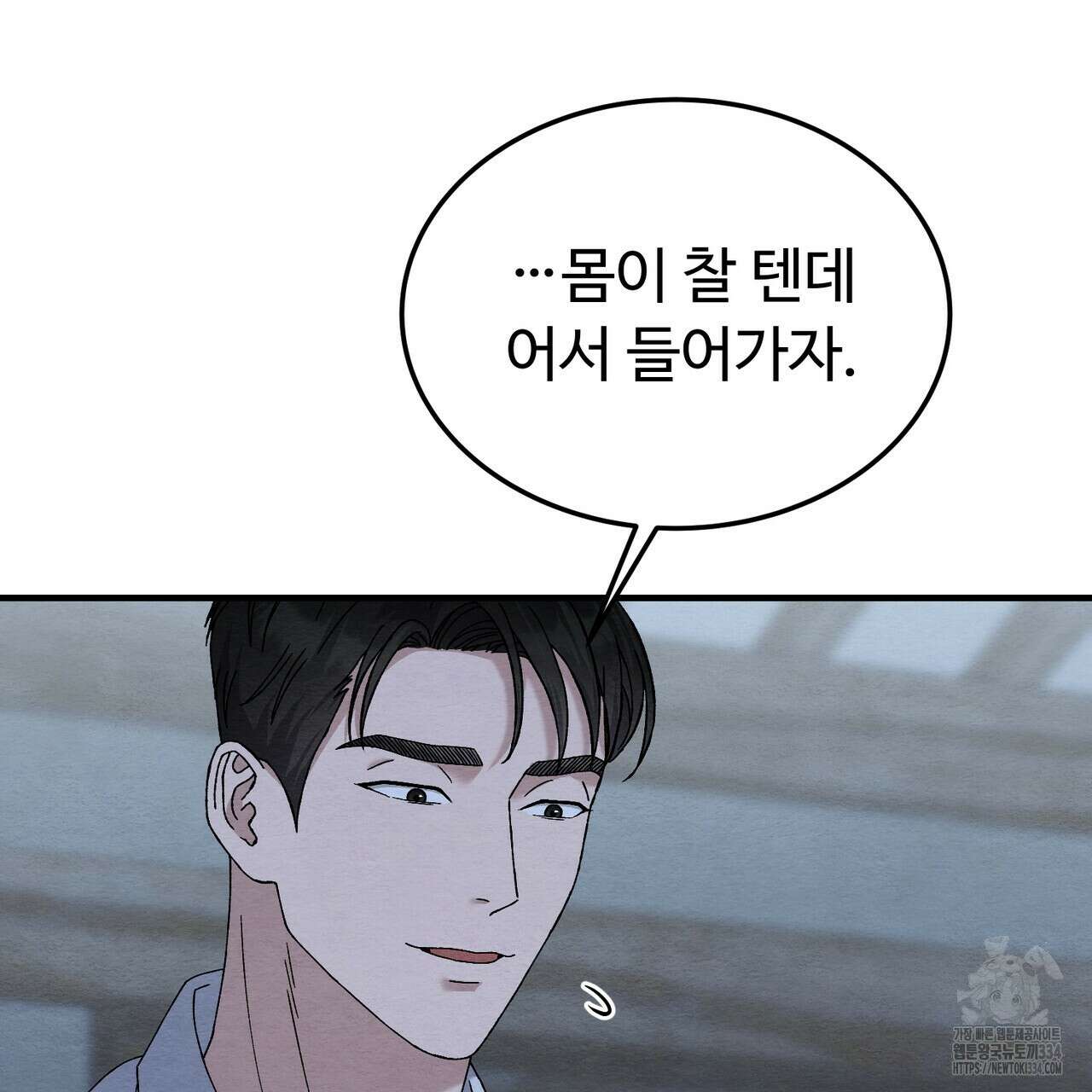 쌍피 20화 59