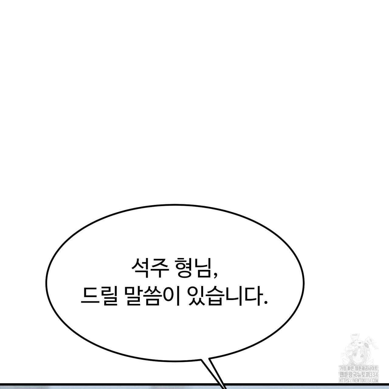 쌍피 20화 61