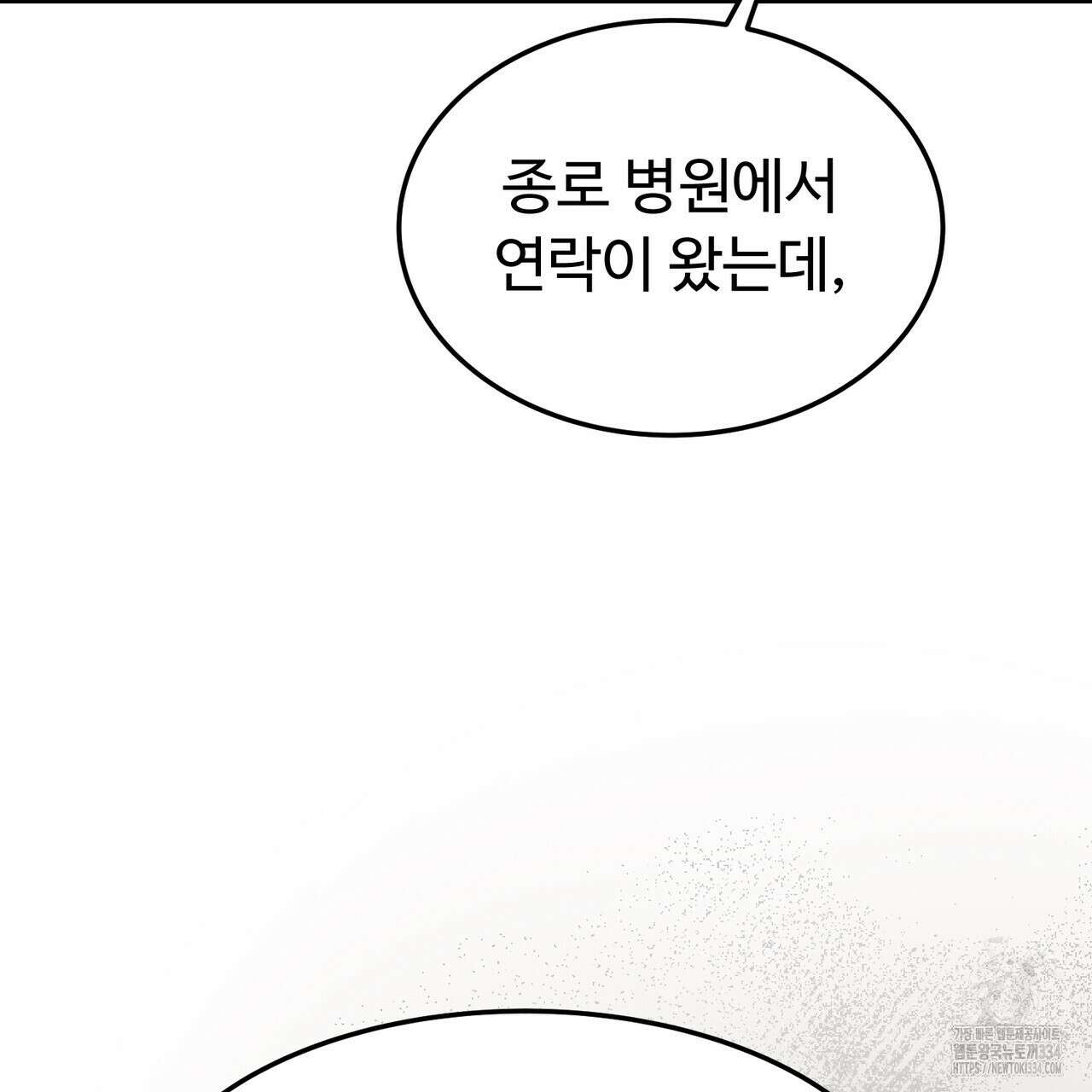 쌍피 20화 63