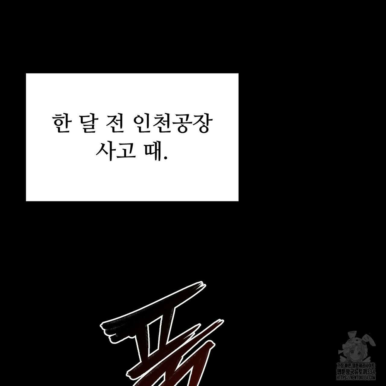 쌍피 20화 67