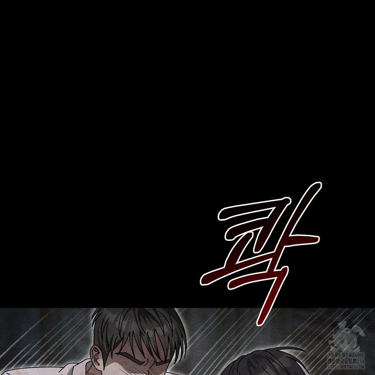 쌍피 20화 72
