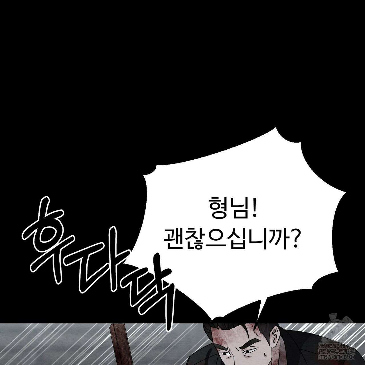 쌍피 20화 77