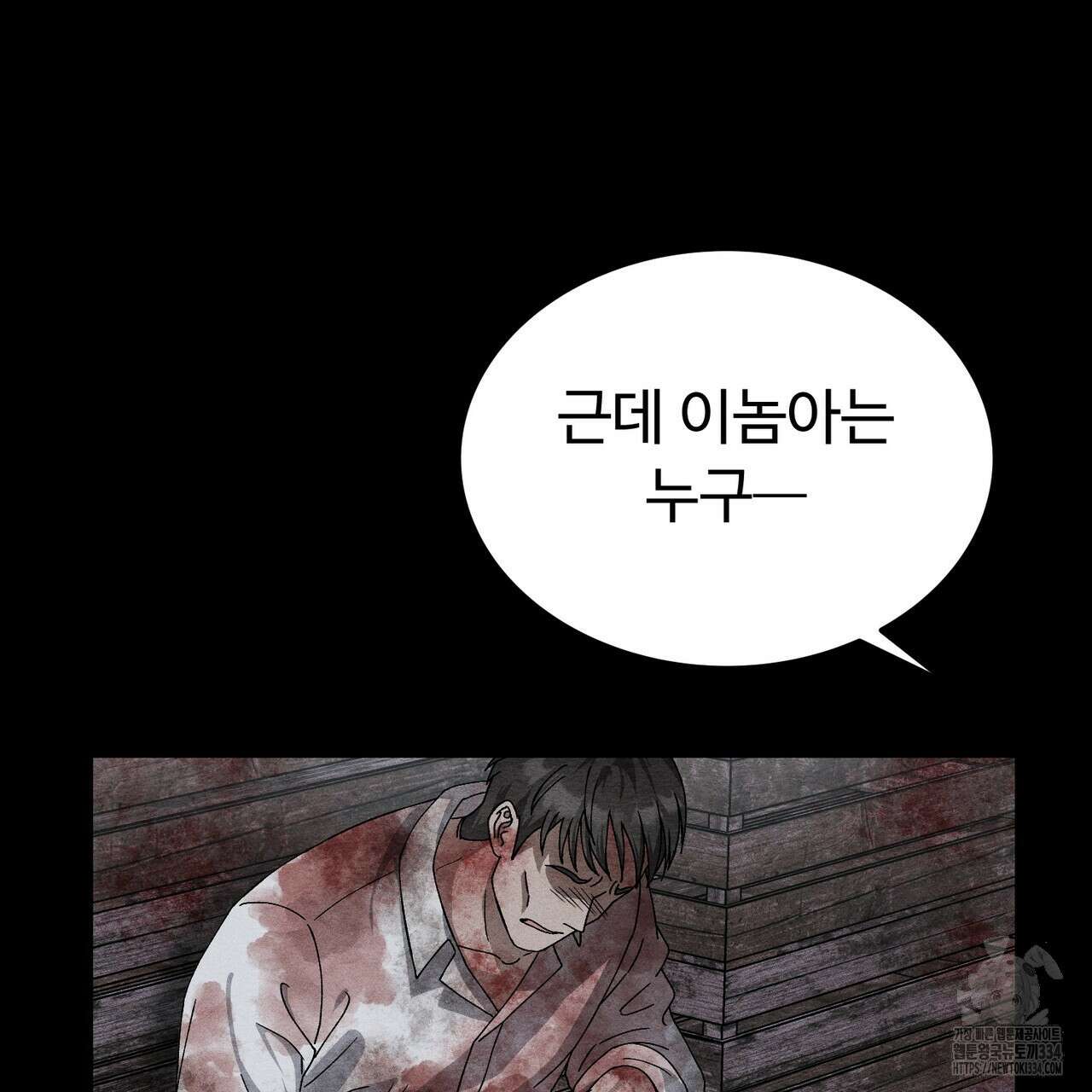 쌍피 20화 80