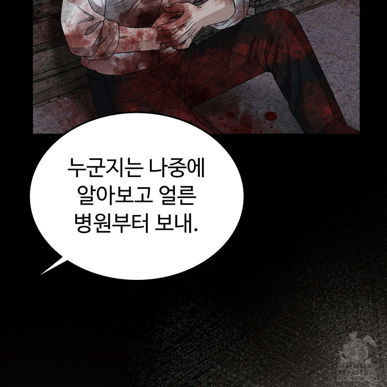 쌍피 20화 81