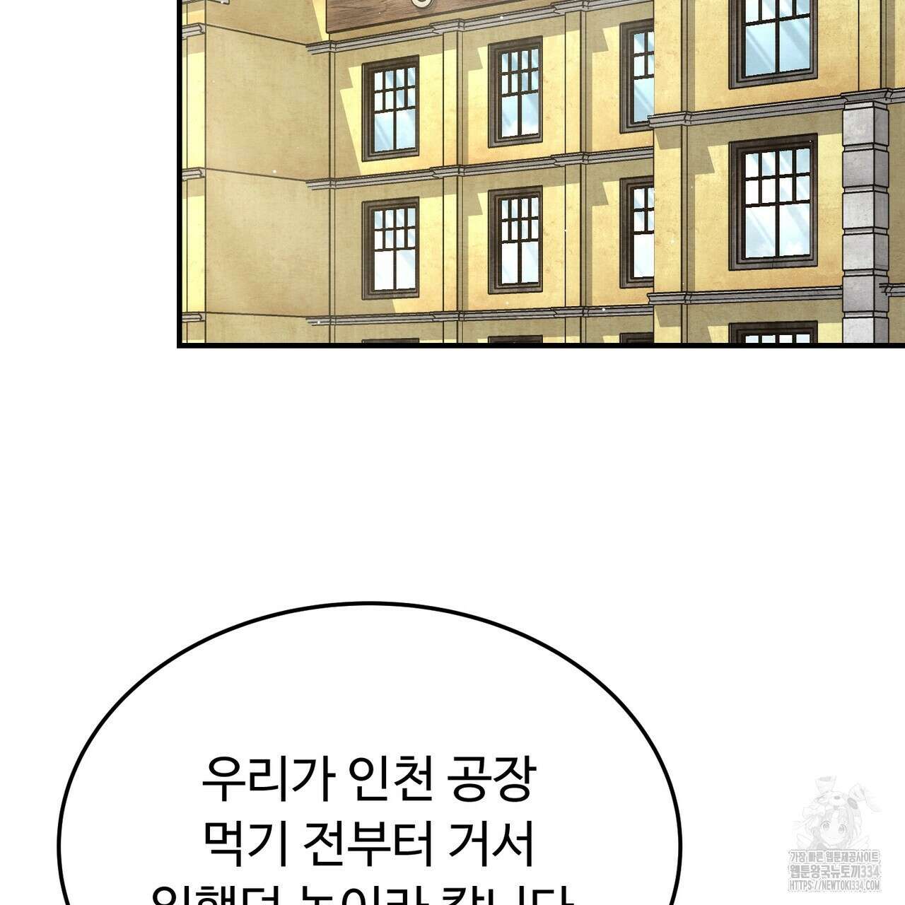 쌍피 20화 84