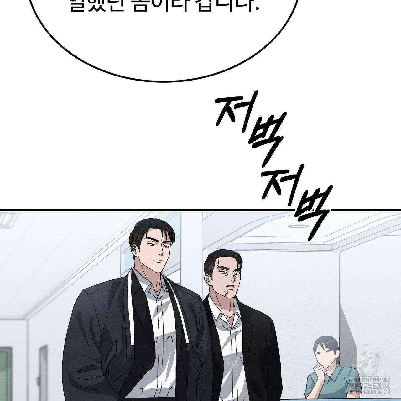 쌍피 20화 85