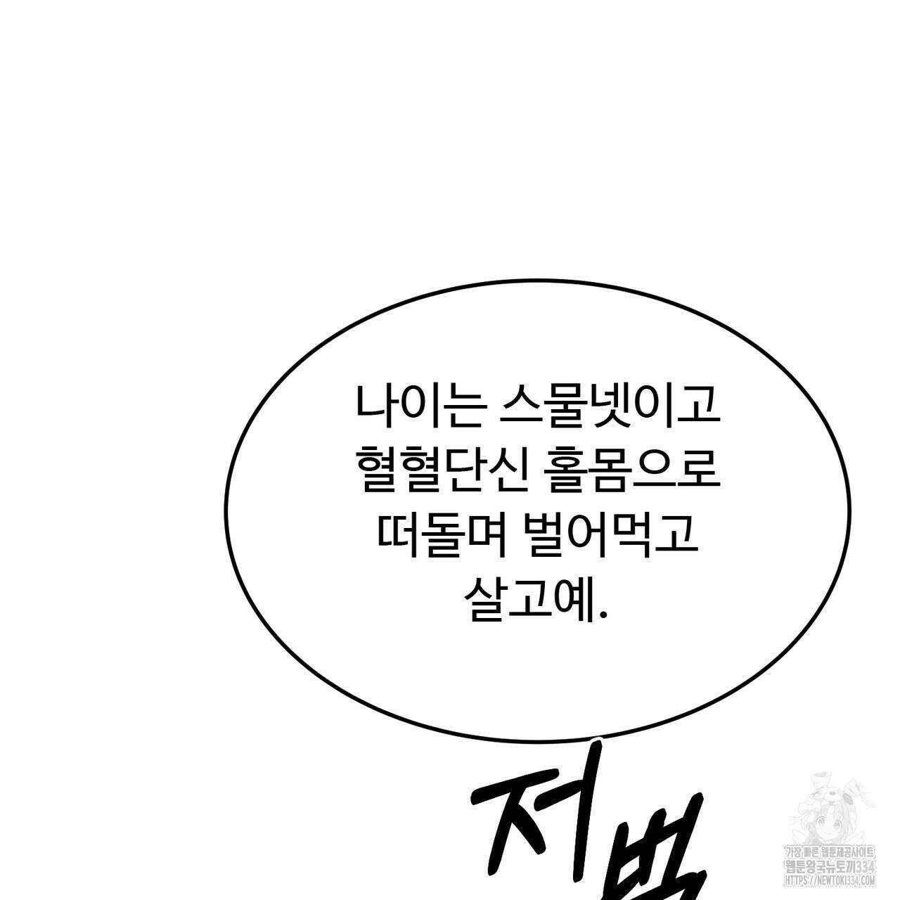 쌍피 20화 87