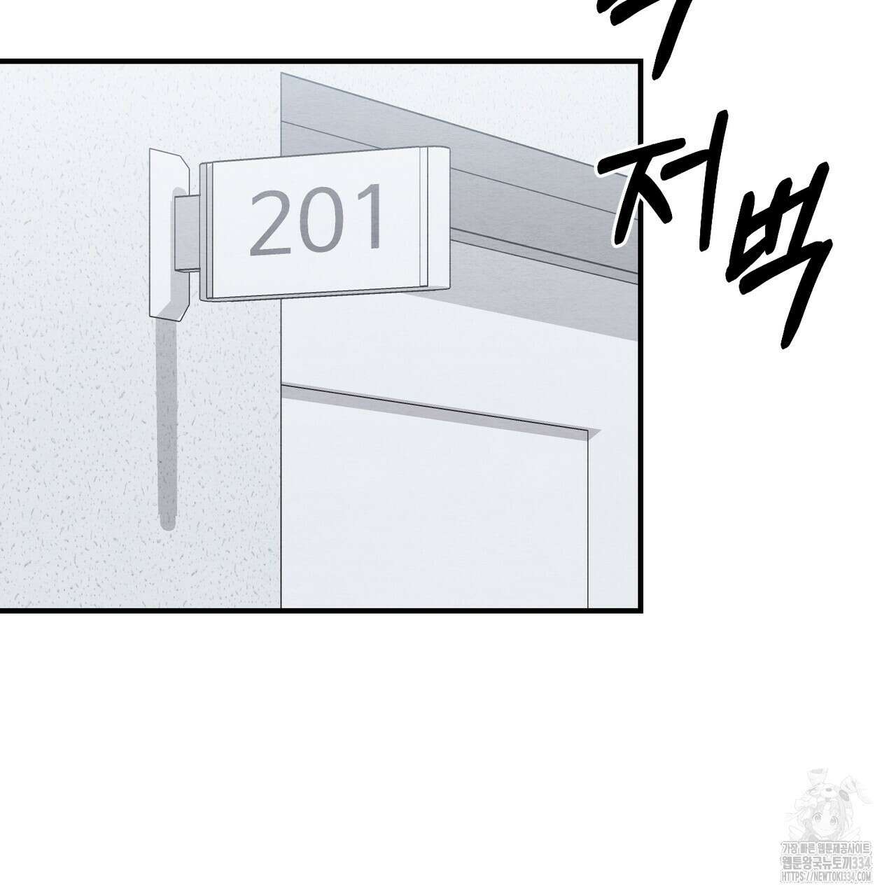 쌍피 20화 88