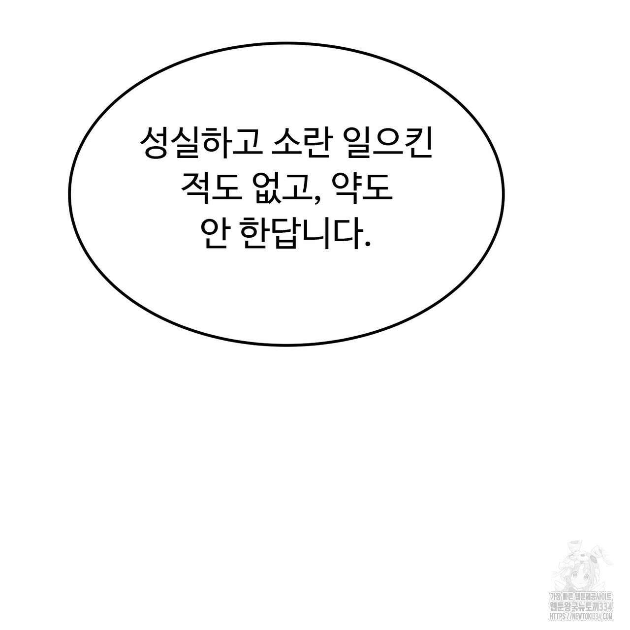 쌍피 20화 89