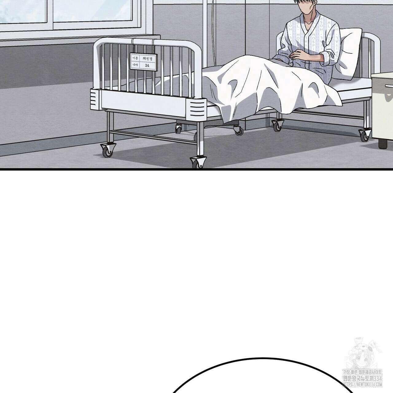 쌍피 20화 95