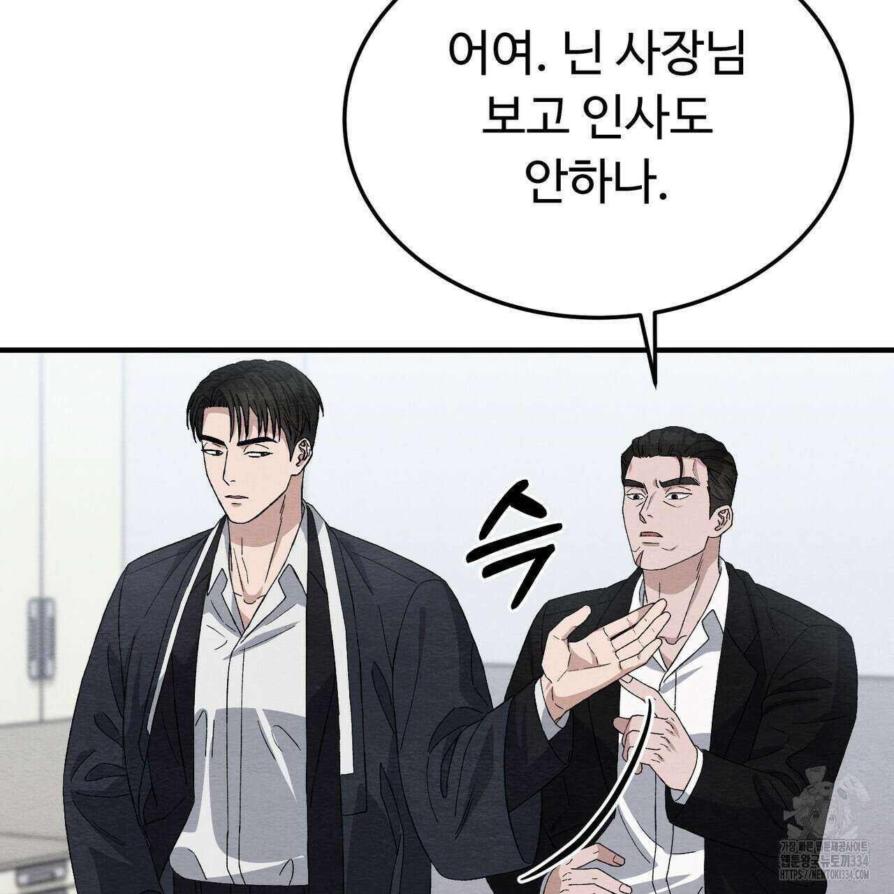 쌍피 20화 96