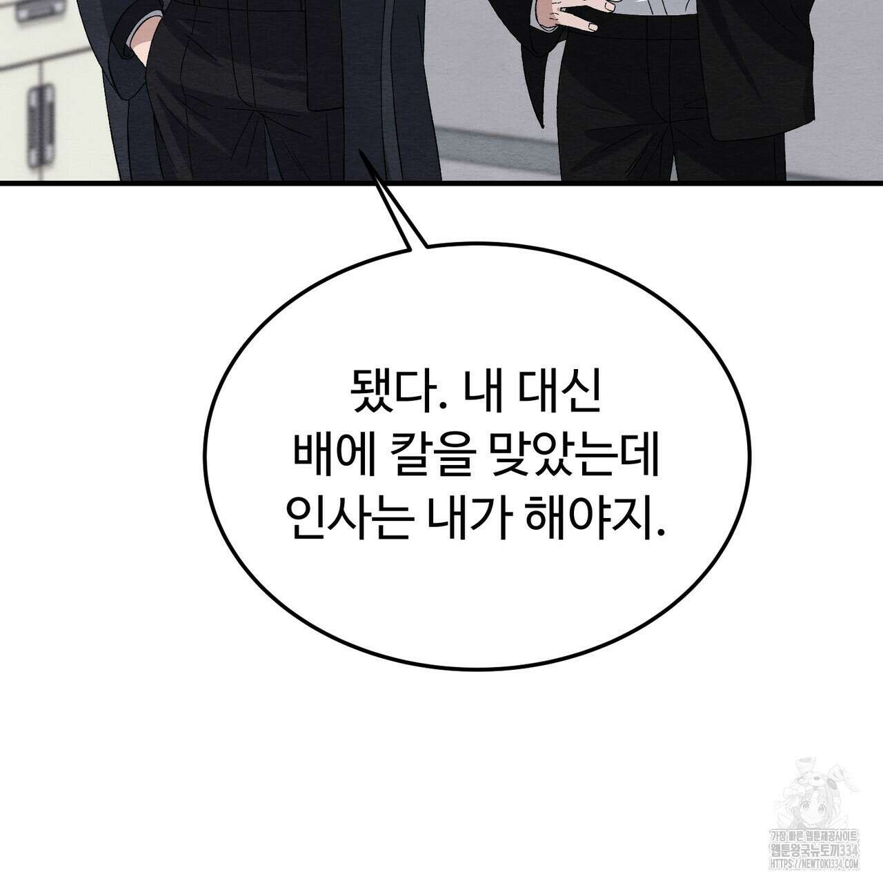 쌍피 20화 97